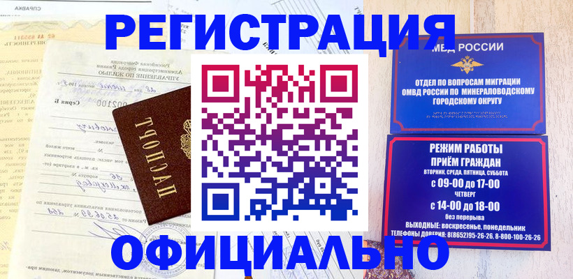 временная регистрация собственник в Сызрани