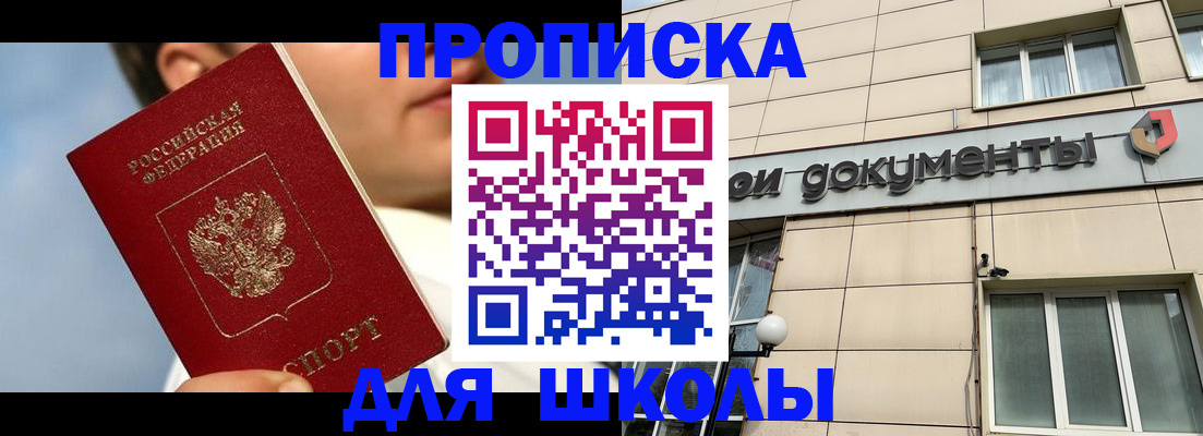прописка от собственника в Сызрани