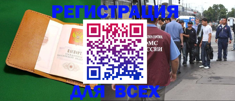 прописка законно в Сызрани