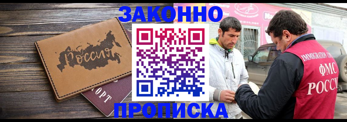 прописка иностранных граждан в Сызрани