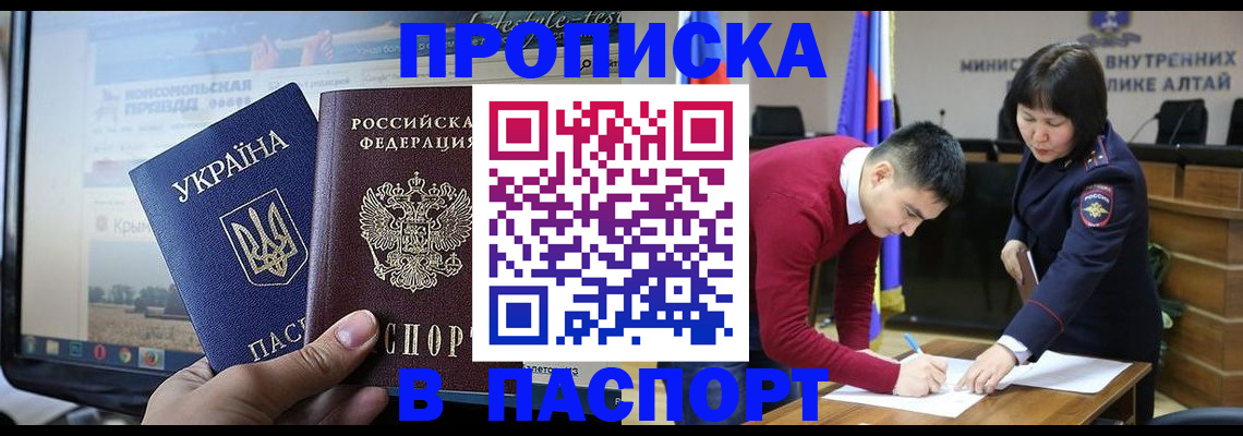 прописка иностранных граждан в Сызрани