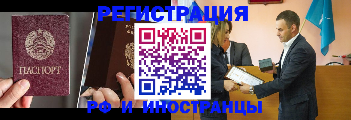 прописка для работы в Сызрани